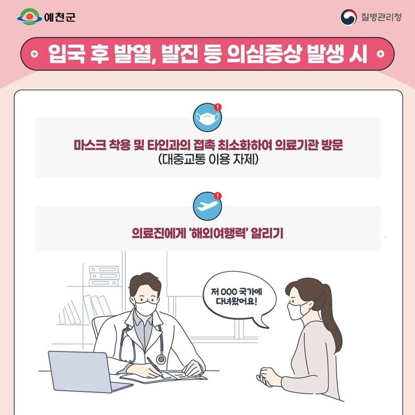 5.홍역 예방수칙 바로 알고, 미리 예방하세요~~~